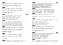 TOEFL 1020문제 56페이지