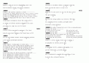 TOEFL 1020문제 58페이지