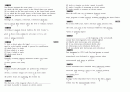 TOEFL 1020문제 59페이지