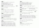 TOEFL 1020문제 62페이지