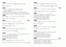 TOEFL 1020문제 65페이지