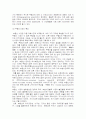 부동산 시장의 구조 2페이지