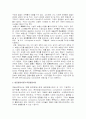 부동산 시장의 구조 3페이지