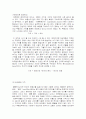 부동산 시장의 구조 6페이지