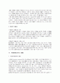 부동산 시장의 구조 8페이지