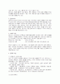 부동산 시장의 구조 10페이지
