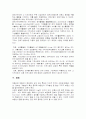 부동산 시장의 구조 11페이지
