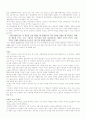 여성 노동연구의 사회사적 의미 16페이지