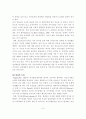 집단현상에 따른 장애청소년 복지에 관한 제언 8페이지