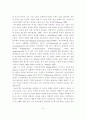 집단현상에 따른 장애청소년 복지에 관한 제언 9페이지