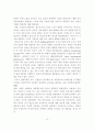 집단현상에 따른 장애청소년 복지에 관한 제언 10페이지