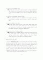 집단현상에 따른 장애청소년 복지에 관한 제언 15페이지