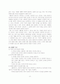 집단현상에 따른 장애청소년 복지에 관한 제언 22페이지