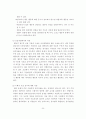 집단현상에 따른 장애청소년 복지에 관한 제언 24페이지