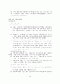 집단현상에 따른 장애청소년 복지에 관한 제언 30페이지
