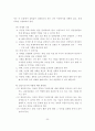 집단현상에 따른 장애청소년 복지에 관한 제언 33페이지