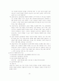 집단현상에 따른 장애청소년 복지에 관한 제언 36페이지