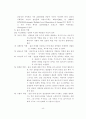집단현상에 따른 장애청소년 복지에 관한 제언 40페이지