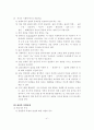 집단현상에 따른 장애청소년 복지에 관한 제언 41페이지