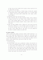 집단현상에 따른 장애청소년 복지에 관한 제언 44페이지