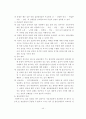 집단현상에 따른 장애청소년 복지에 관한 제언 45페이지