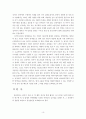  중소기업의 인력수급 불균형 해소대책 4페이지