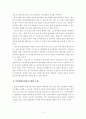 중소기업 인력난 해결방안 4페이지