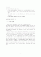 중소기업 인력난 해결방안 6페이지