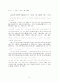 중소기업 인력난 해결방안 8페이지
