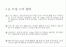 수상스키 2페이지