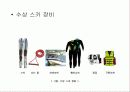 수상스키 4페이지