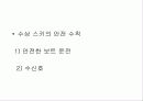 수상스키 7페이지