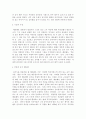 베토벤의 생애와 역사 2페이지