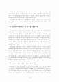 우리나라 엔지니어링산업의 문제점 및 전망 10페이지