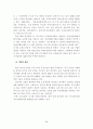 경제 재도약을 위한 중소제조업 공동화 대응방안 32페이지