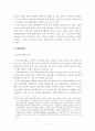 남북 방송교류 활성화 방안에 관한 연구 6페이지