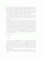 남북 방송교류 활성화 방안에 관한 연구 7페이지