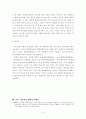 남북 방송교류 활성화 방안에 관한 연구 8페이지