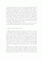 남북 방송교류 활성화 방안에 관한 연구 11페이지