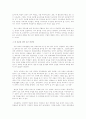 한국 교육의 시대에 따른 변천과 현재 교육 과정의 문제에 대한 보고서 13페이지