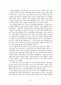 행복선언문(진정한 행복이란 무엇인가?) 5페이지