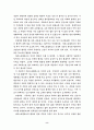 행복선언문(진정한 행복이란 무엇인가?) 8페이지