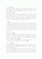 서산 마애불상(瑞山磨崖三尊佛像),보원사지(普願寺址) 답사지료 2페이지
