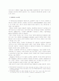 IT산업 기술혁신전략 12페이지