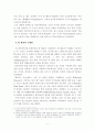 IT산업 기술혁신전략 13페이지