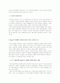 IT산업 기술혁신전략 15페이지