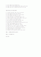 유태인의 천재교육 2페이지