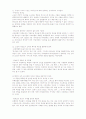 유태인의 천재교육 5페이지
