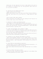 유태인의 천재교육 8페이지