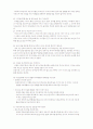 유태인의 천재교육 9페이지